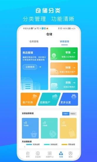 彩虹多多福彩3D安卓通用版V14.5.35